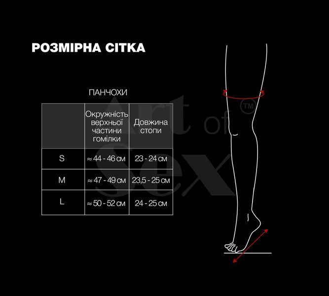 Сексуальні вінілові панчохи Art of Sex - Lora, колір червоний SO7339 фото
