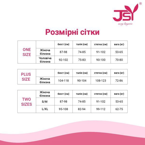 Комплект JSY "Домінік" у стилі БДСМ S/M, Black, під шкіру, бюст, трусики, стрепи, наручники, панчохи SO6870 фото