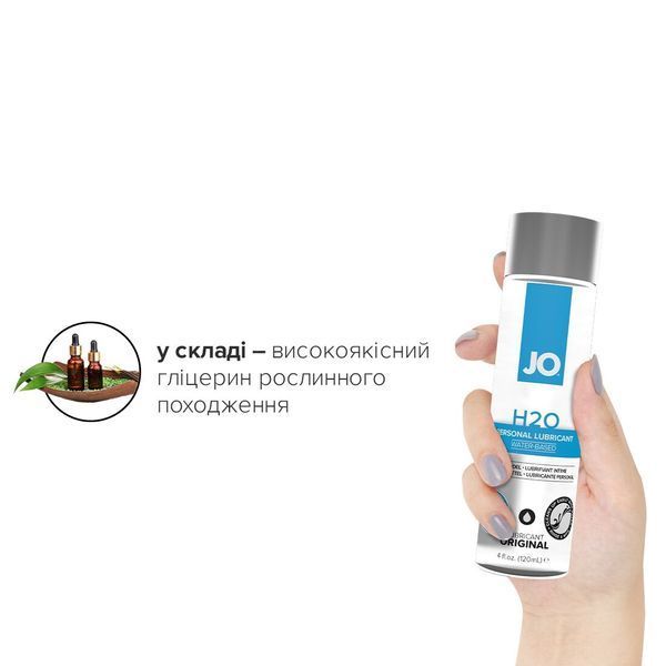 Змазка на водній основі JO H2O ORIGINAL, оліїста і гладенька, рослинний гліцерин, 120 мл SO1448 фото