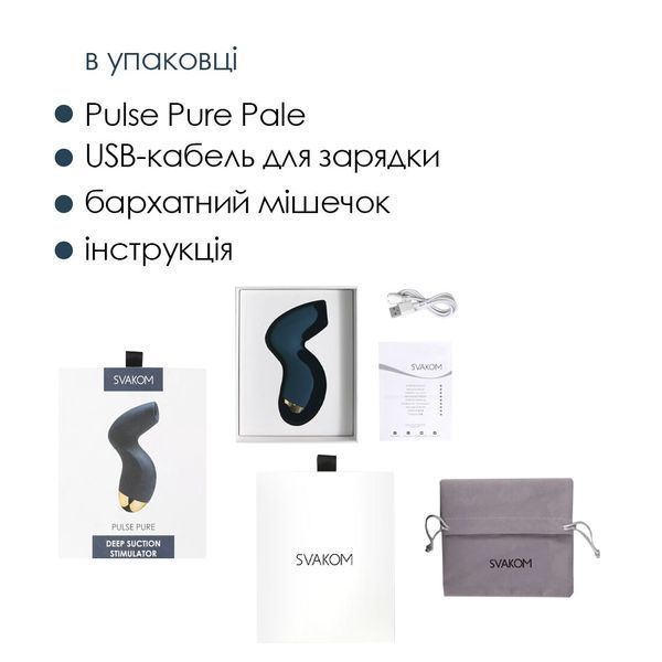 Вакуумный клиторальный стимулятор Svakom Pulse Pure Navy, 5 режимов, 5 интенсивностей в каждом SO6994 фото