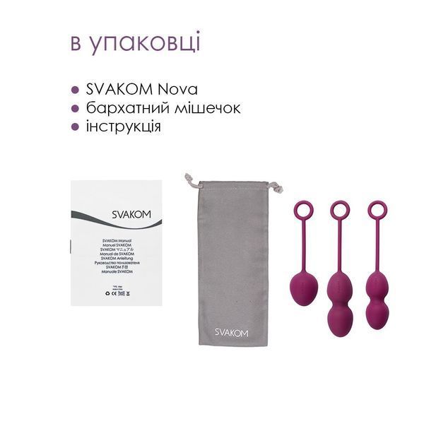 Набор вагинальных шариков со смещенным центром тяжести Svakom Nova Plum Red SO4831 фото